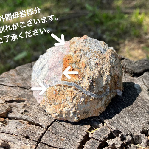 SALE価格】強蛍光 メキシコチワワ州産 トランカスジオード割り