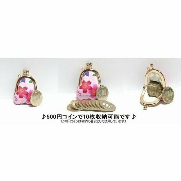 小さいがま口♪豆姫♪小さいがま口財布,小銭入れ,がまぐちポーチ,サコッシュに,clasp,花,flower,stripe 4枚目の画像