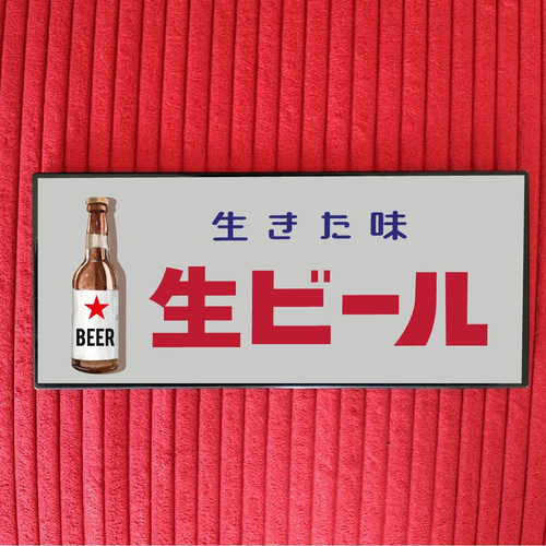 ★昭和レトロなエビスビール看板 Yahoo!オークション -「エビスビール 看板」の落札相場・落札価格