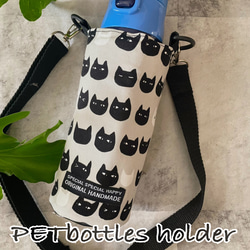 ファミリア　ボトルカバー ファミリア 水筒やペットボトルカバー ケース ネイビー お受験用