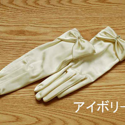ウエディンググローブ ショートグローブ リボン風装飾 サテン ★オフホワイトorアイボリー【G78】 10枚目の画像