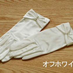ウエディンググローブ ショートグローブ リボン風装飾 サテン ★オフホワイトorアイボリー【G78】 2枚目の画像