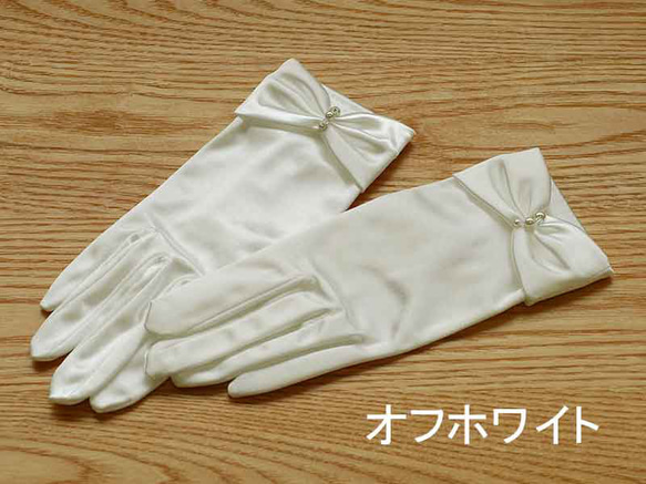 ウエディンググローブ ショートグローブ リボン風装飾 サテン ★オフホワイトorアイボリー【G78】 2枚目の画像