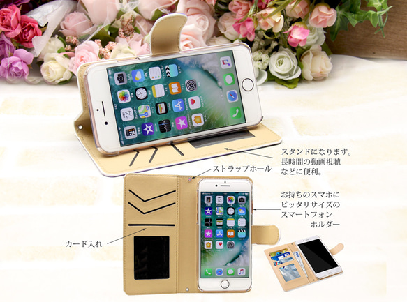 iPhone/Android対応 手帳型スマホケース（カメラ穴有/はめ込み式）【桜のじゅーたん】 4枚目の画像