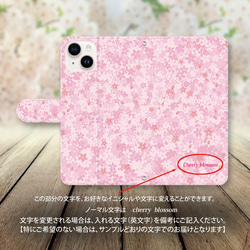 iPhone/Android対応 手帳型スマホケース（カメラ穴有/はめ込み式）【桜のじゅーたん】 3枚目の画像