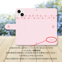 iPhone/Android対応 手帳型スマホケース（カメラ穴有/はめ込み式）【さくら花びら】 3枚目の画像