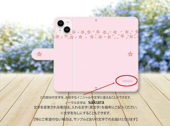 iPhone/Android対応 手帳型スマホケース（カメラ穴有/はめ込み式）【さくら花びら】 3枚目の画像