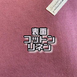 ♡⃛ 091~101 選べる 11種類 おりものシート 肌面オーガニックコットン フランネル 無地 綿麻 布ナプキン 7枚目の画像