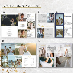 結婚式 プロフィールブック 席次表付き【プレミアムプラン】 5枚目の画像