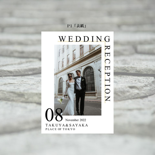 結婚式 プロフィールブック 席次表付き【デザイン8】 席次表・席札