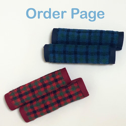 パイル地チェックのバッグハンドルカバー/鞄持ち手カバーデニムバッグ