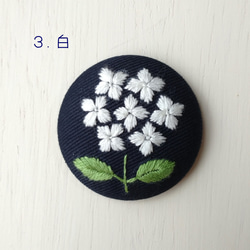 あじさい 立木 刺繍 ブローチ 6枚目の画像