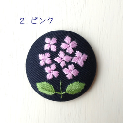 あじさい 立木 刺繍 ブローチ 5枚目の画像