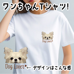 マルチーズ 水彩画風 毛色1色 】 Tシャツ おしゃれ かわいい 犬 ペット