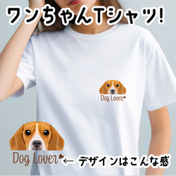 マルチーズ 水彩画風 毛色1色 】 Tシャツ おしゃれ かわいい 犬 ペット