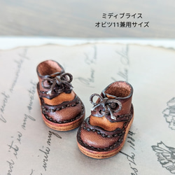 おじ靴 ウイングチップ オビツ11 ミディブライス 靴 ミニチュア ブーツ 茶色 1枚目の画像