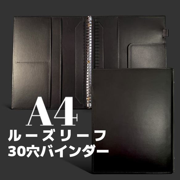 A4ルーズリーフ バインダー A4 30穴 本革 リングファイル