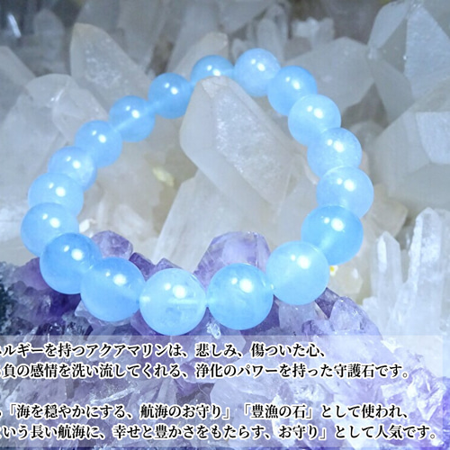 叶石∞ 【 幸福のお守り 】アクアマリン、ブレスレット 天然石