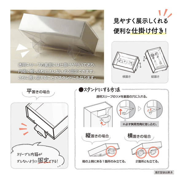 【ホワイト】透明スリーブ付カラーボックスM 5セット入(No.50-662) 5枚目の画像