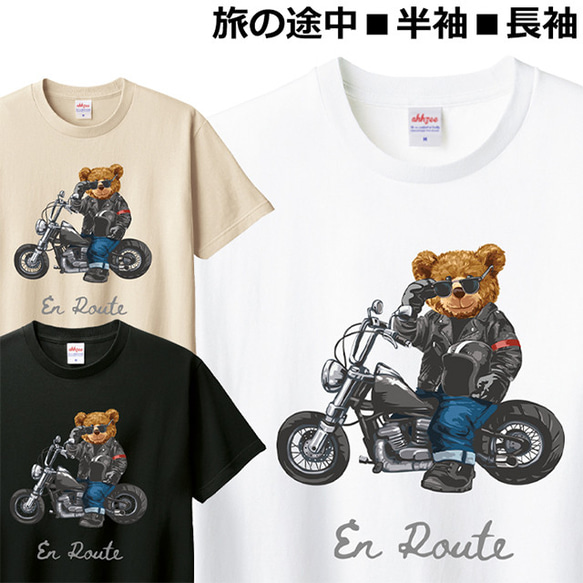 Tシャツ ベアー ライダー アメリカン ティシャツ 1枚目の画像