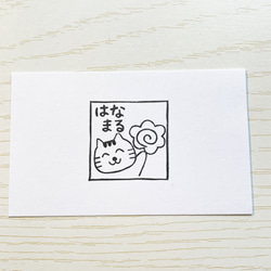 ねこの「はなまる」スタンプ 　消しゴムはんこ 2枚目の画像