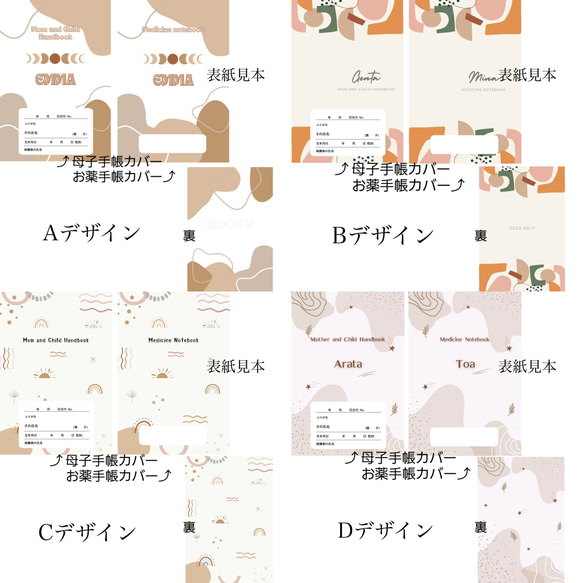 母子手帳カバー ・ お薬手帳カバー Boho オリジナル 名入れ 4枚目の画像