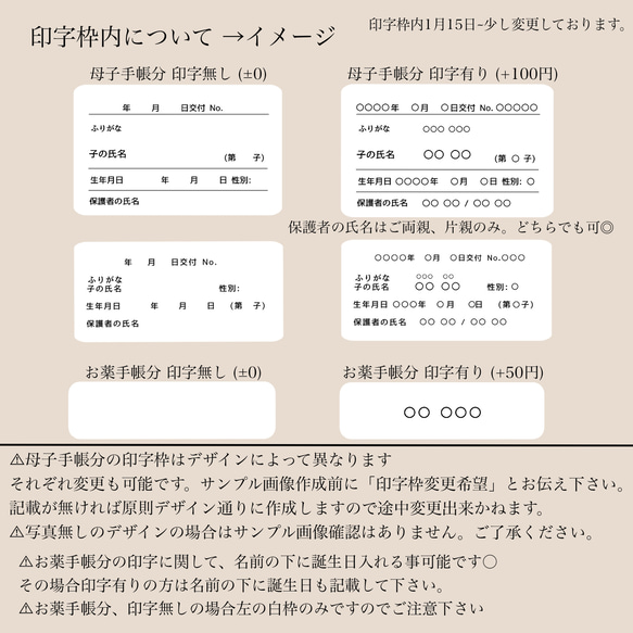 母子手帳カバー ・ お薬手帳カバー Boho オリジナル 名入れ 7枚目の画像