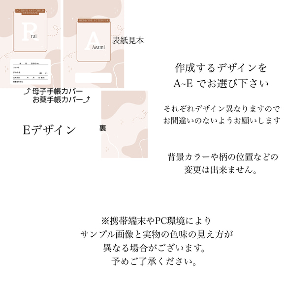 母子手帳カバー ・ お薬手帳カバー Boho オリジナル 名入れ 5枚目の画像