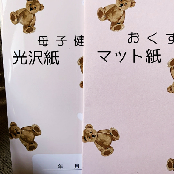 母子手帳カバー ・ お薬手帳カバー Boho オリジナル 名入れ 6枚目の画像
