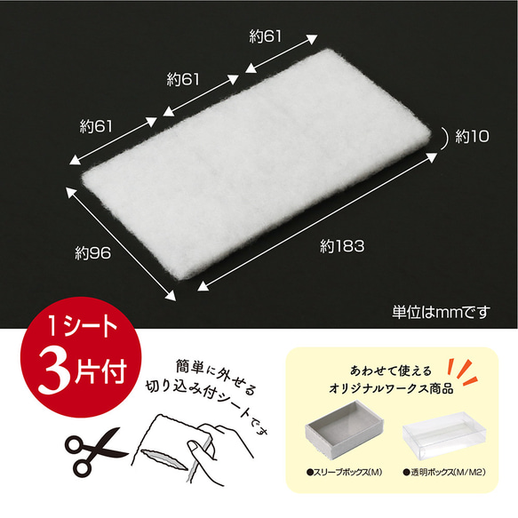 クッションシートM 6片入(No.37-4400) 3枚目の画像