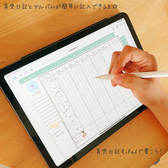 【iPadで育児日記】アルバムにもなるデジタルベビーダイアリー（緑）全101ページセット 18枚目の画像