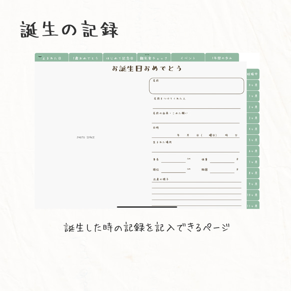 【iPadで育児日記】アルバムにもなるデジタルベビーダイアリー（緑）全101ページセット 3枚目の画像