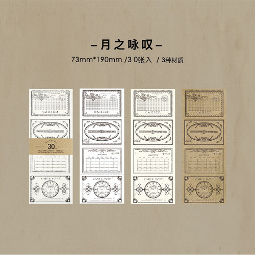 P93】コラージュ 素材 紙ものセット 海外 シート メモ帳 ミニメモ