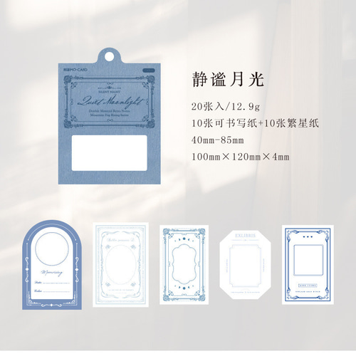 P56】コラージュ 素材 紙ものセット 海外 シート 素材本 ミニメモ 6種