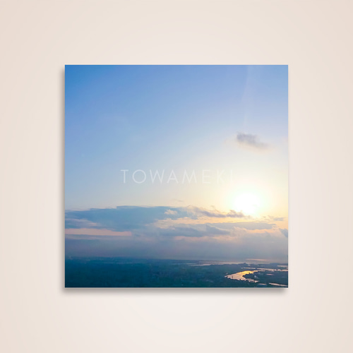 淡い空】ましかくフォトパネル 4枚組 写真・グラフィック TOWAMEKI