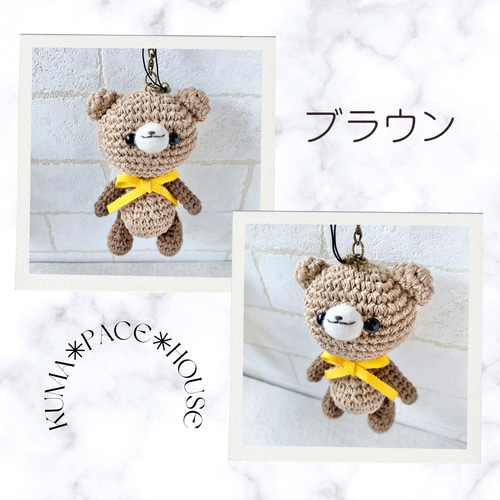 くまさんのあみぐるみ キーホルダーストラップ キーリング Kuma