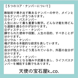 理想の未来を引き寄せる【オーダーヘアゴム】　数秘術鑑定書付き　オリジナルヘアゴムをお作りいたします 5枚目の画像