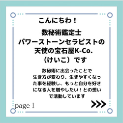 理想の未来を引き寄せる【オーダーヘアゴム】　数秘術鑑定書付き　オリジナルヘアゴムをお作りいたします 3枚目の画像