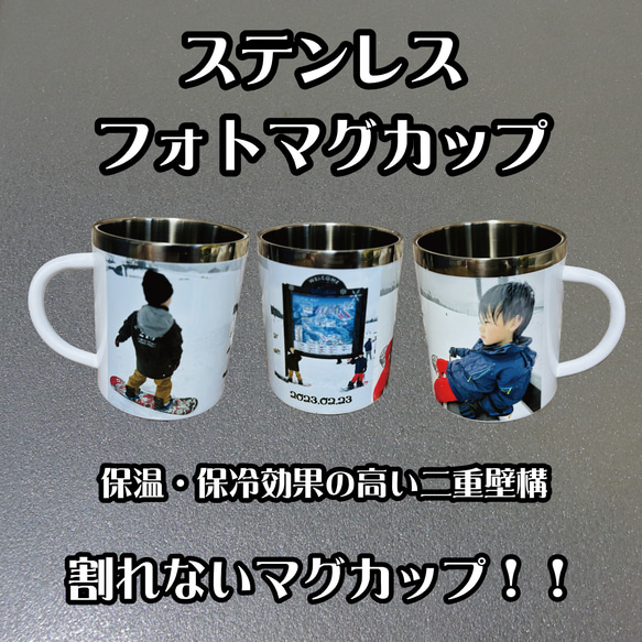 とと様確認用ページ★オーダーメイドマグカップ LINEで簡単【写真入り 名入れ ステンレスマグカップ】二重構造 二重