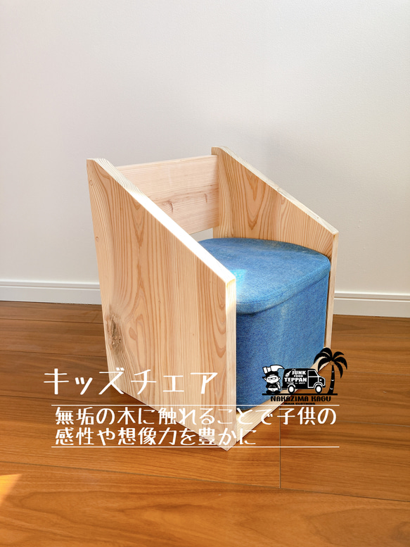 子供椅子 クルミの子供イス 子供 椅子 | 激安通販のイーサプライ