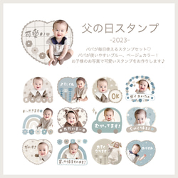 パパが毎日使えるLINEスタンプ♡【2023】ご家族の皆様でお使いいただけます♡ 1枚目の画像