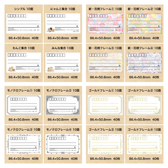 宛名シール 新・花柄フレーム④ 10面 4枚目の画像