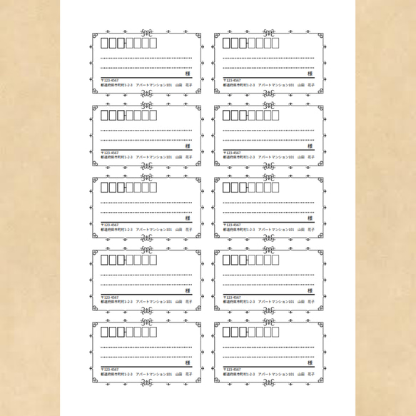 宛名シール モノクロフレーム④ 10面 2枚目の画像