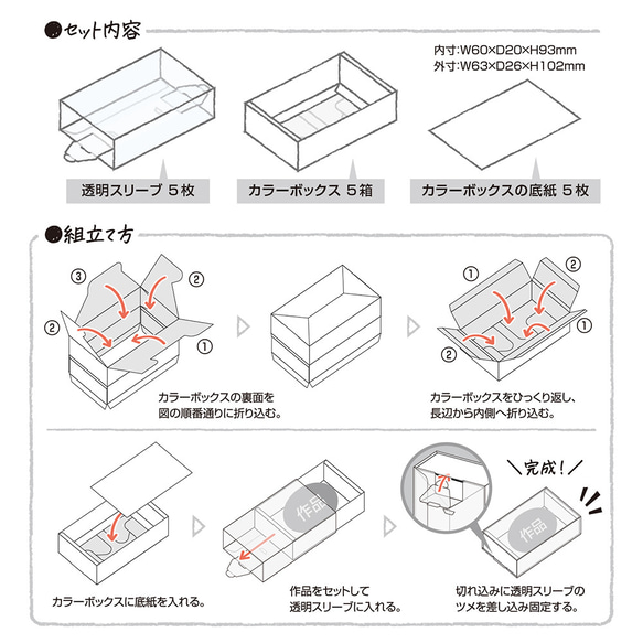 【グレー】透明スリーブ付カラーボックスM 5セット入(No.50-663) 6枚目の画像