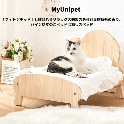 北欧風猫ベッド/犬ベッド 木製 雲デザインペットベッド 天然木キャット