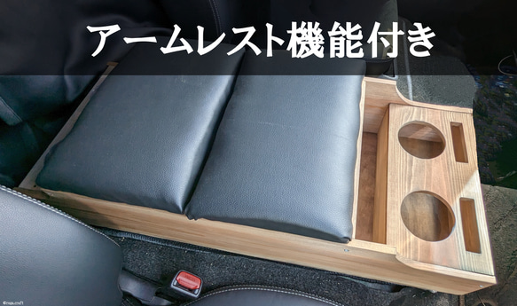 ハイエース　センターコンソールボックス アンティークブラウン　ナロー/標準ボディ用　 ヒノキ＆杉製 ドリンクホルダー4個 2枚目の画像