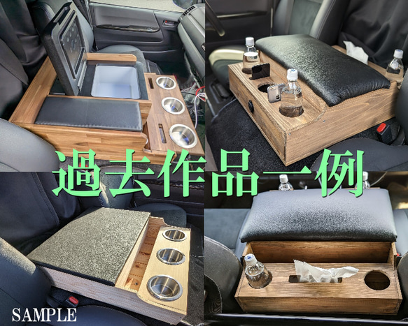 ハイエース　センターコンソールボックス アンティークブラウン　ナロー/標準ボディ用　 ヒノキ＆杉製 ドリンクホルダー4個 10枚目の画像