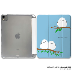 iPadケース ★小枝にシマエナガ と仲良し　手帳型ケース ※2タイプから選べます 1枚目の画像