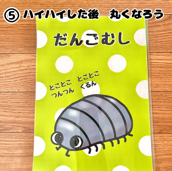 保育シアター 4月 誕生会 ほいく教材 保育 ほいく カエルの歌 リトミック 室内 カエル 魚 ダンゴムシ 恐竜 おばけ 10枚目の画像