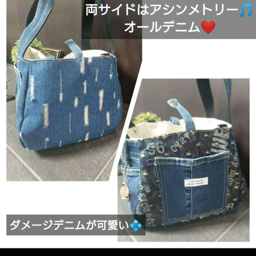 811 yu　大きめデニムリメイクバック　ハンドメイド　2点 C89*デニムリメイクトートバッグ | Cerulean